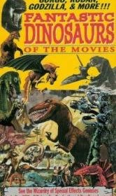 Фантастические динозавры кино