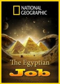 Ограбление по-египетски