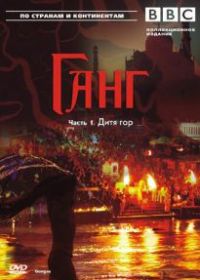 BBC: Ганг