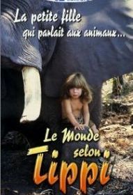 Типпи из Африки