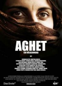 Катастрофа: Геноцид