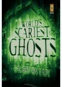 Самые ужасные привидения