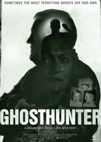 Охотник за привидениями