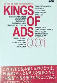 Короли рекламы