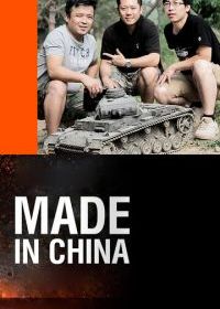 Made in China