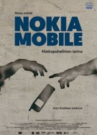 Nokia - мы соединяли людей
