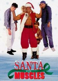 Силач Санта-Клаус
