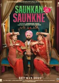 Вторая жена