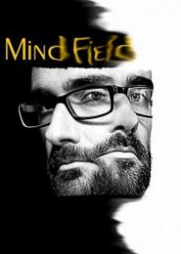 Поле разума