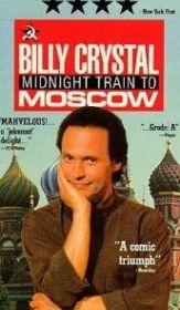 Ночной поезд в Москву